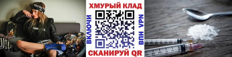 ОМГ ОМГ ТОР Палласовка Героин белый