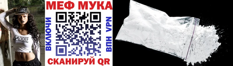 МЯУ-МЯУ мука  Палласовка 