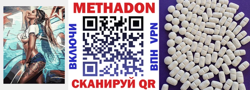 МЕТАДОН VHQ  цены наркотик  Палласовка 